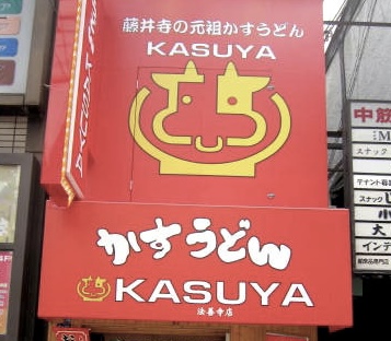 Kasu udon kasuya