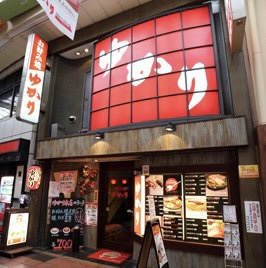 Okonomiyaki restaurant