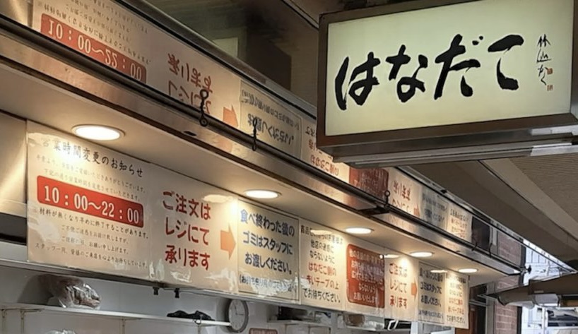 Takoyaki restaurant