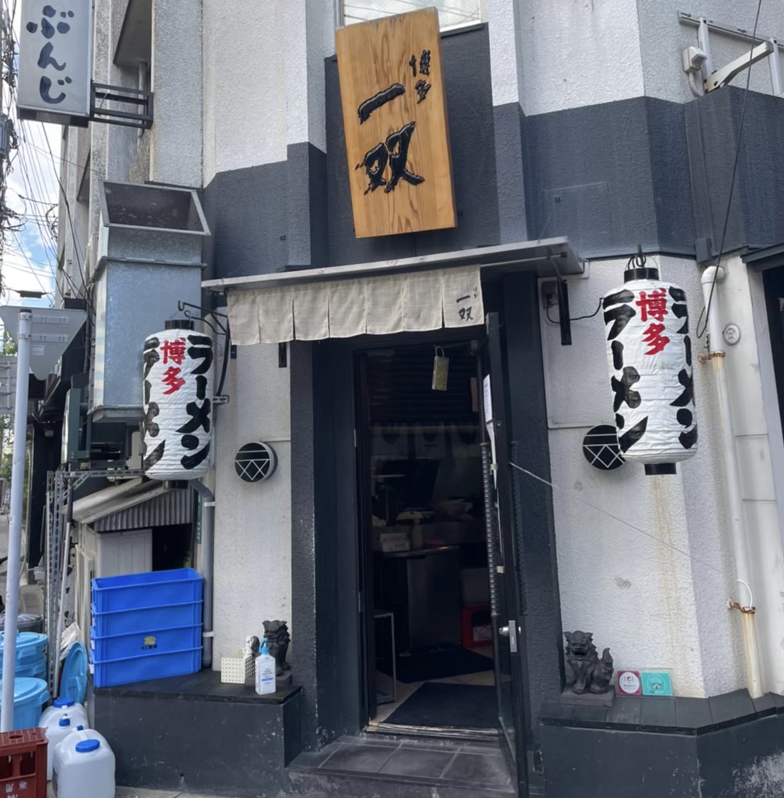 Issou ramen restaurant