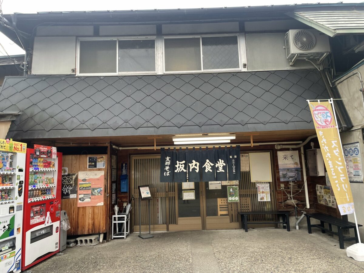 Kitakata Ramen